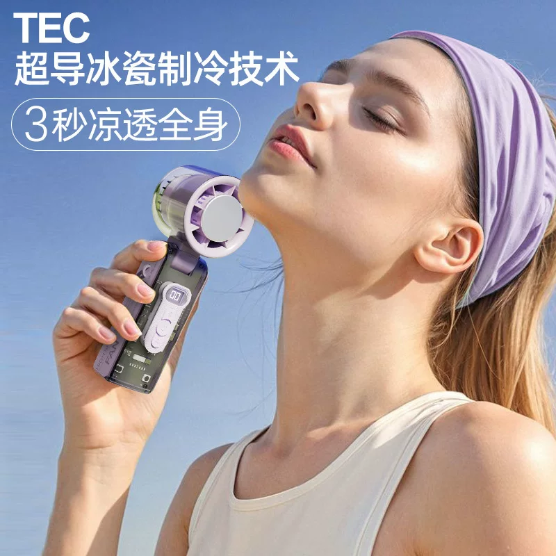 六爵手持USB制冷风扇双TCE冷凝100档劲风电风扇 29.82元 - 86线报