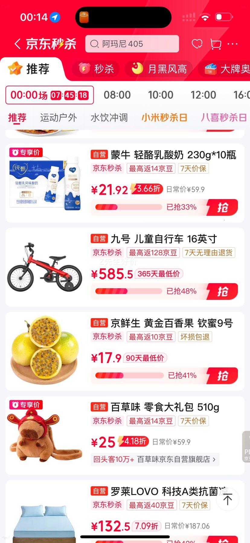 纯甄轻酪乳酸奶瓶装原味230g×10瓶 21.92元 - 86线报