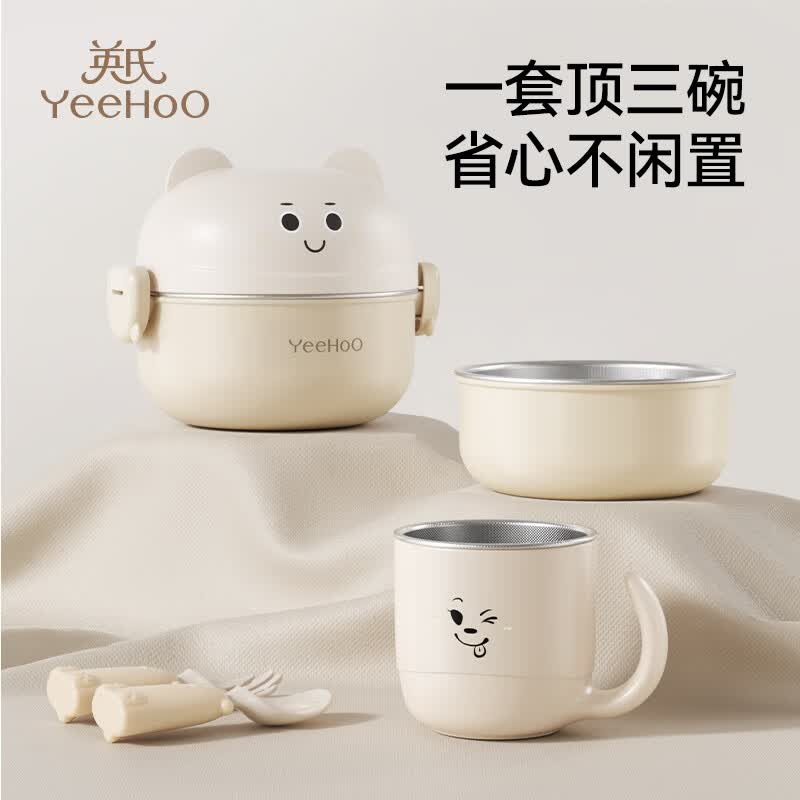 英氏宝宝餐具辅食碗儿童碗防摔防烫婴儿外出辅食碗叉勺五件套 55元 - 线报酷 英氏宝宝餐具辅食碗儿童碗防摔防烫婴儿外出辅食碗叉勺五件套 55元 - 线报酷