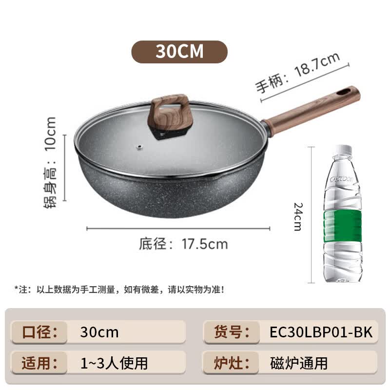 苏泊尔不粘炒锅少油烟家用麦饭石色炒菜锅具30cm 131.38元 - 86线报 苏泊尔不粘炒锅少油烟家用麦饭石色炒菜锅具30cm 131.38元 - 86线报