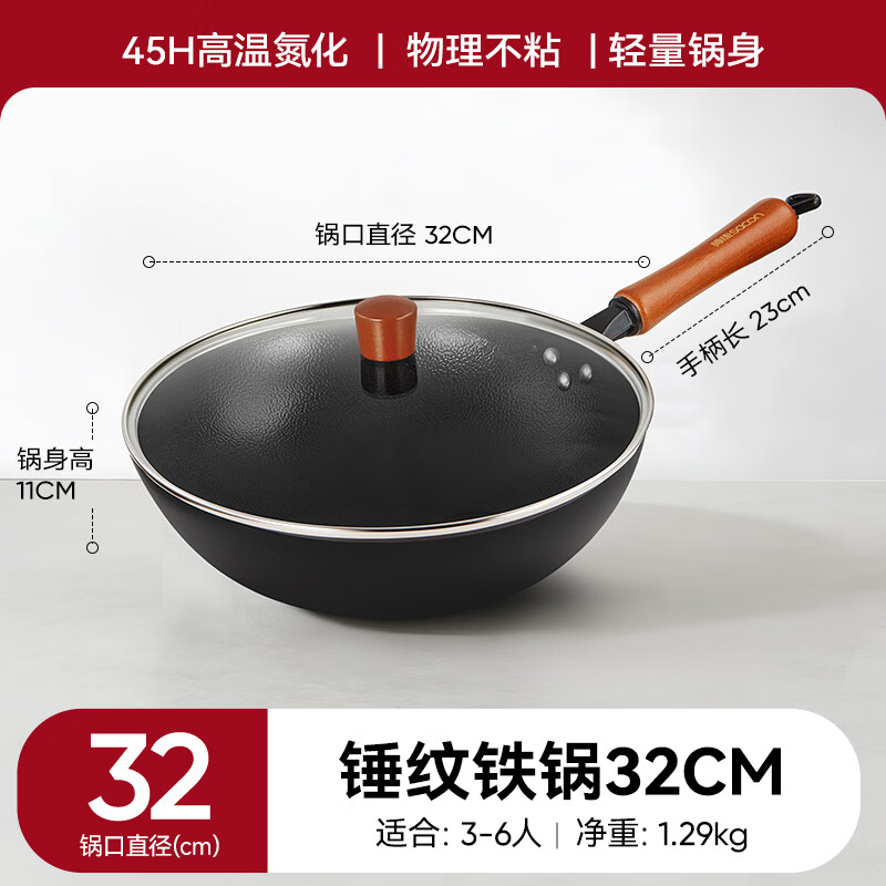帅康手工锻打铁锅防锈炒锅不粘锅家用圆底炒菜锅燃磁通用32已开锅带盖 31.07元 - 美泡泡