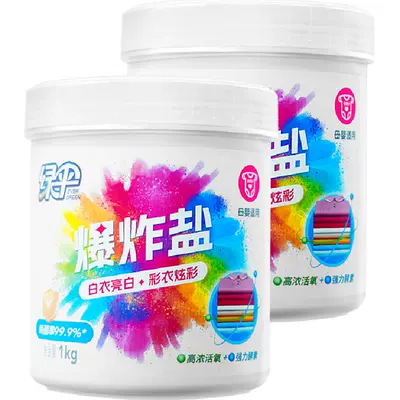 绿伞爆炸盐彩漂粉1kg×2 37.35元 - 86线报