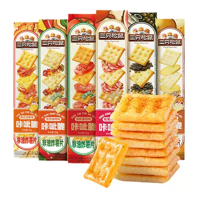 三只松鼠咔呲脆非油炸薯片饼干6味组合装35g×6 5.55元 - 86线报