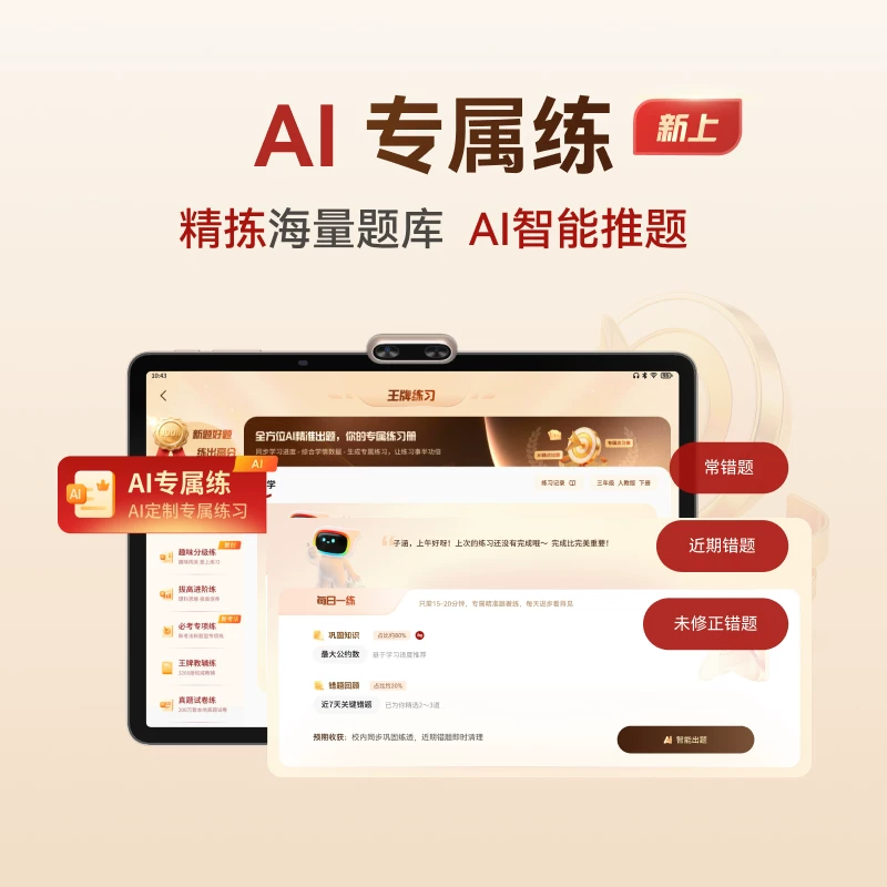 学而思X5Pro 12.6英寸学习机6GB+128GB 3626元 - 86线报