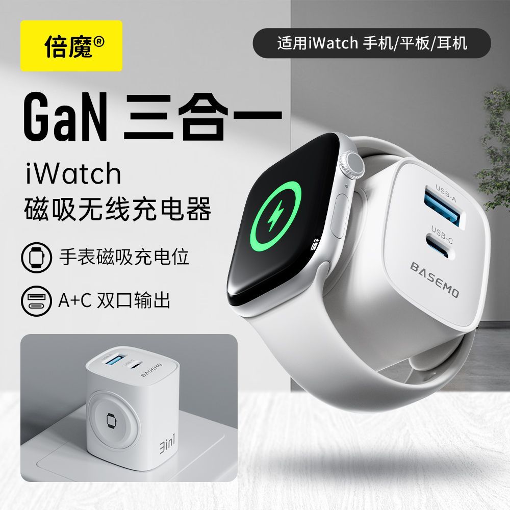 倍魔Apple Watch磁吸充电器氮化镓双口无线快充 35.07元 - 线报酷