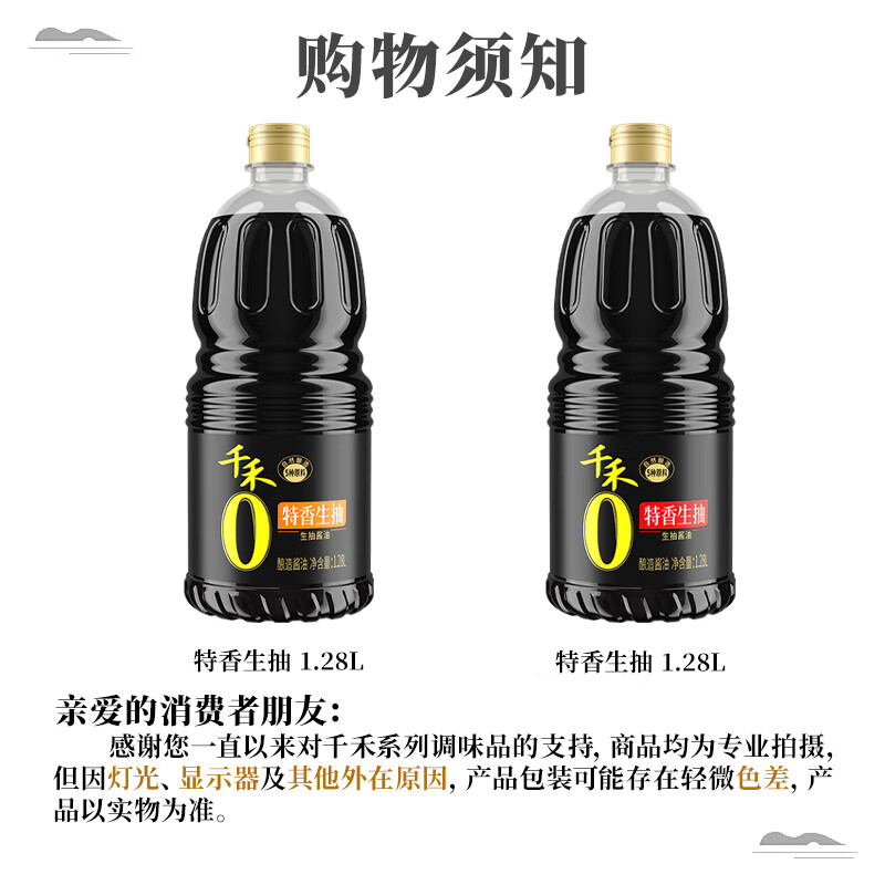 千禾不使用添加剂酱油塑料瓶装>2kg(L)2瓶 17.9元 - 86线报 千禾不使用添加剂酱油塑料瓶装>2kg(L)2瓶 17.9元 - 86线报