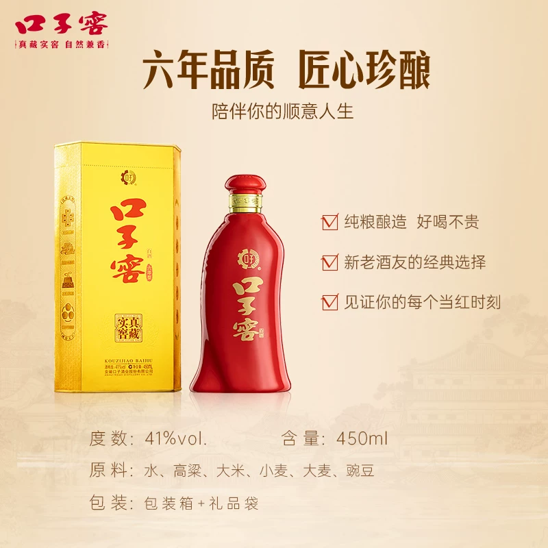 口子窖6年型41度浓香型白酒450ML*6瓶 624.06元 - 86线报 口子窖6年型41度浓香型白酒450ML*6瓶 624.06元 - 86线报