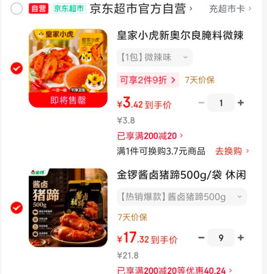 金锣酱卤猪蹄500g/袋 20.8元 - 86线报