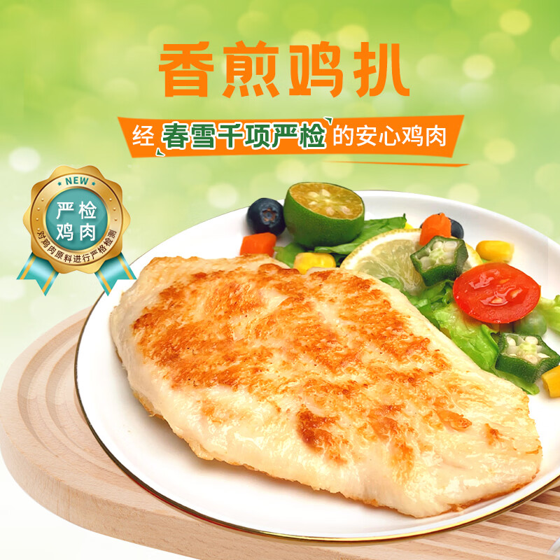 春雪食品香煎鸡排无油水煎100g*24片 59.9元 - 86线报