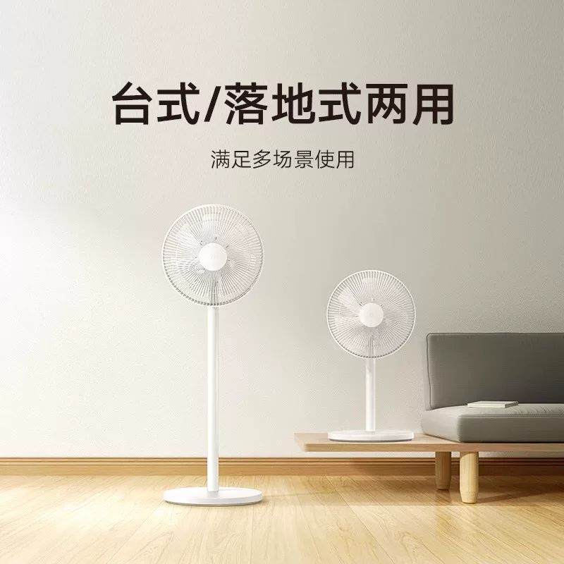 米家JLLDS01DM落地扇白色 180.95元 - 86线报