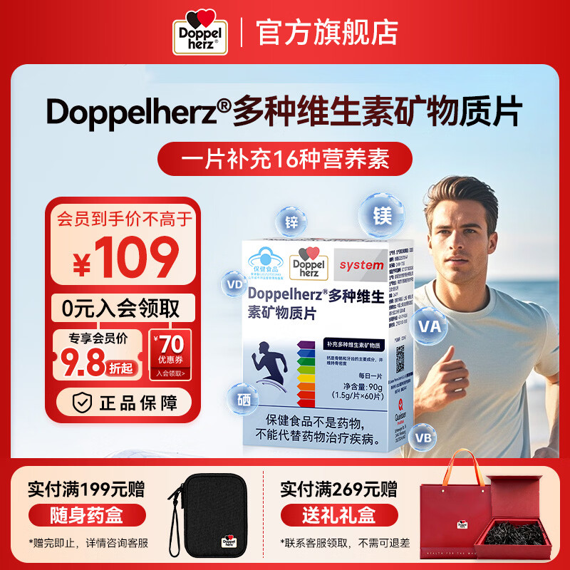 双心男士复合维生素矿物质片补充16种营养素 47.21元 - 86线报 双心男士复合维生素矿物质片补充16种营养素 47.21元 - 86线报