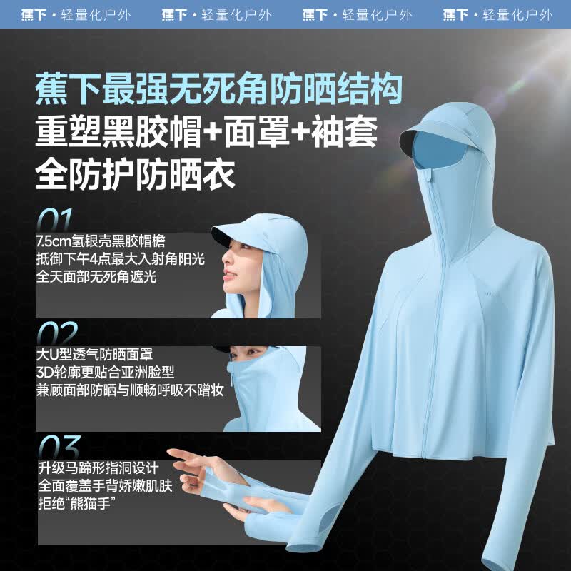 蕉下防晒衣女防晒服宽松凉感披肩便携辣妹户外AL820浅炭灰XL 82元 - 线报酷