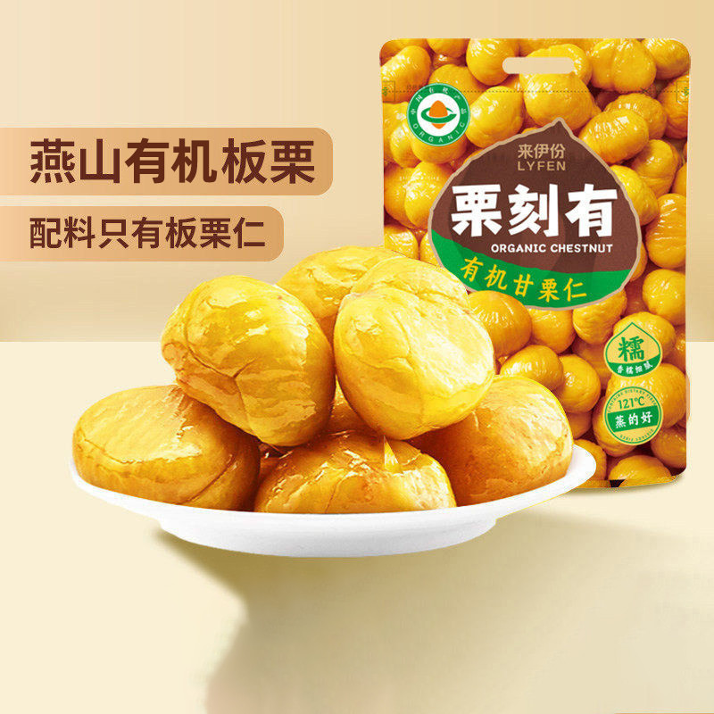 来伊份有机甘栗仁60g*7袋 15.9元 - 86线报 来伊份有机甘栗仁60g*7袋 15.9元 - 86线报