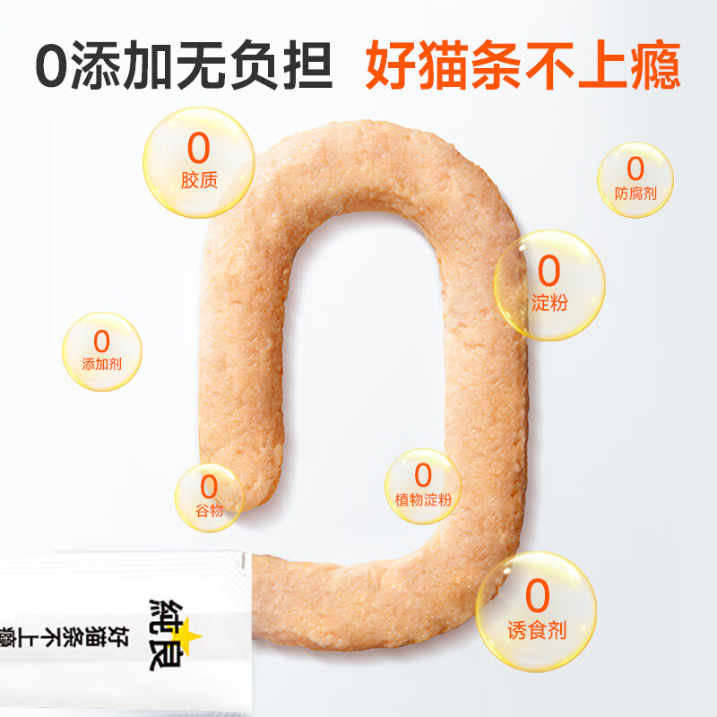 阿飞和巴弟猫条猫咪零食纯条鸡肉口味15g*5支 1.9元 - 86线报