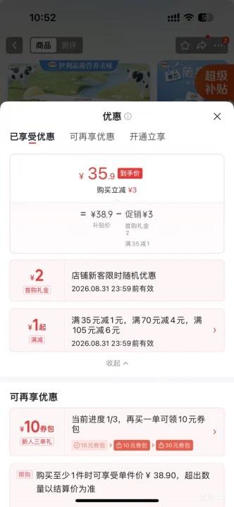 伊利3.2全脂纯牛奶利乐砖200ml×24盒 35.9元 - 86线报