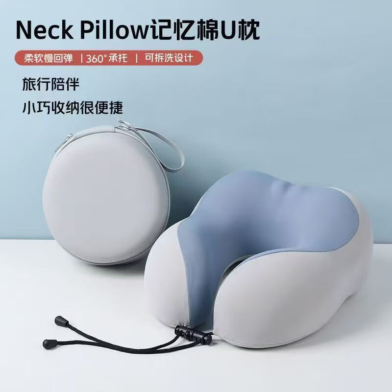星寇凉感冰丝U型枕 19.9元 - 线报酷