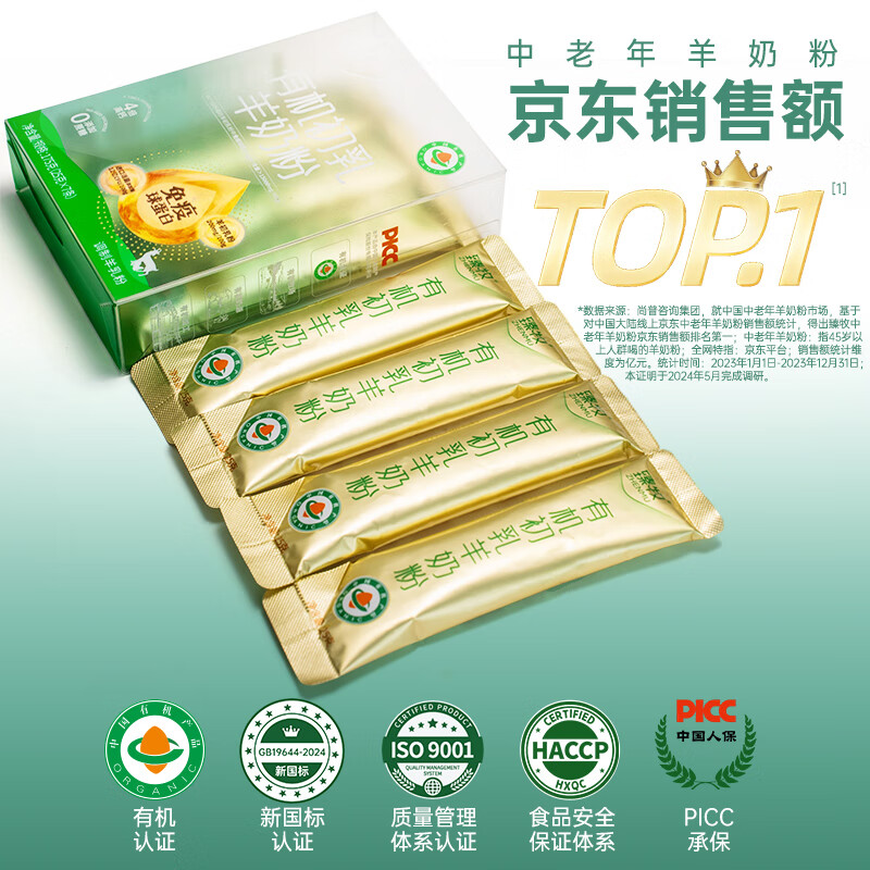 臻牧有机初乳羊奶粉有机初乳175g 59元 - 线报酷 臻牧有机初乳羊奶粉有机初乳175g 59元 - 线报酷