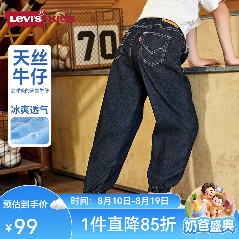 Levi's 81.1元 - 86线报
