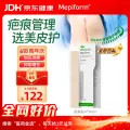 Mepiform 疤痕贴剖腹产术后增生医用硅酮祛疤贴4*30cm 87.64元 图片 2