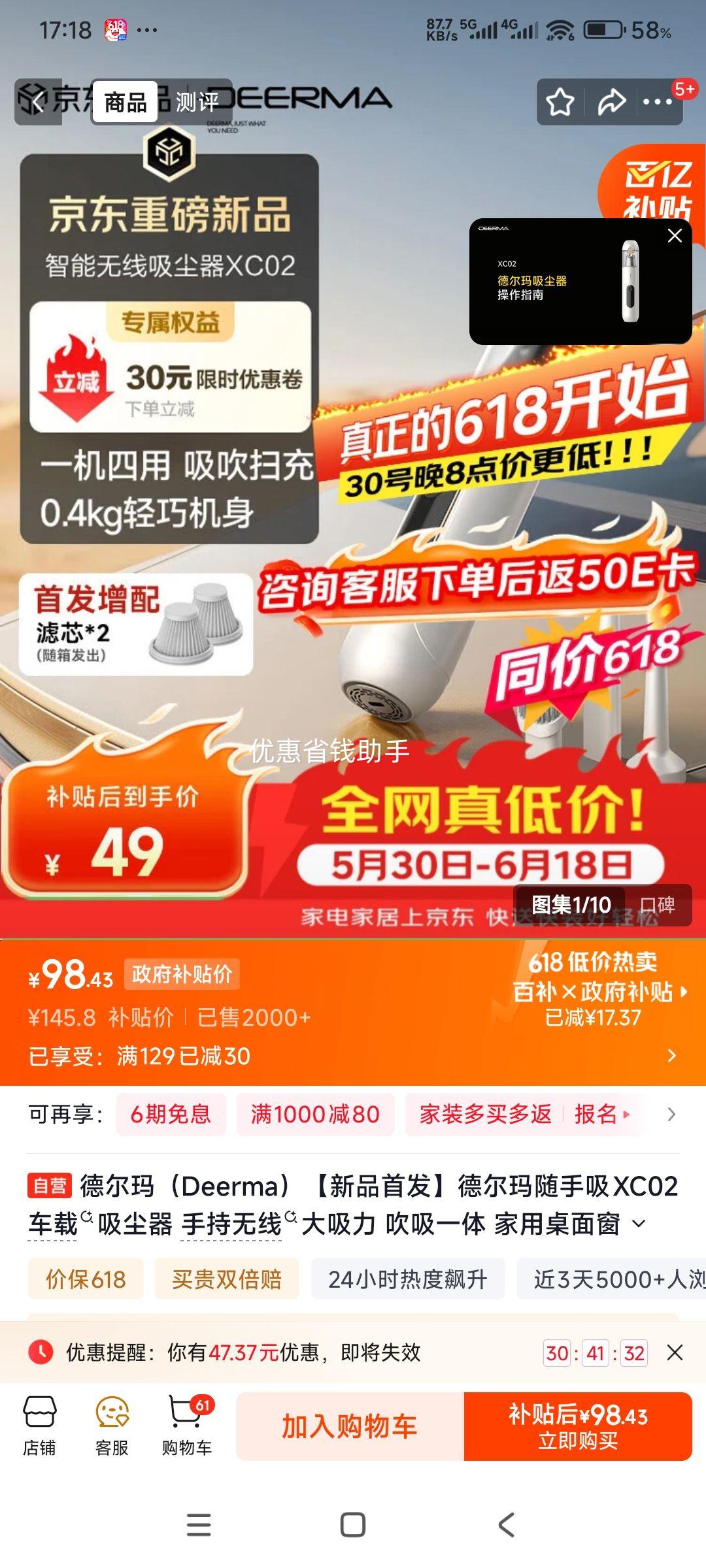 德尔玛随手吸 XC02车载手持无线吸尘器 吹吸一体 48.43元 - 线报酷