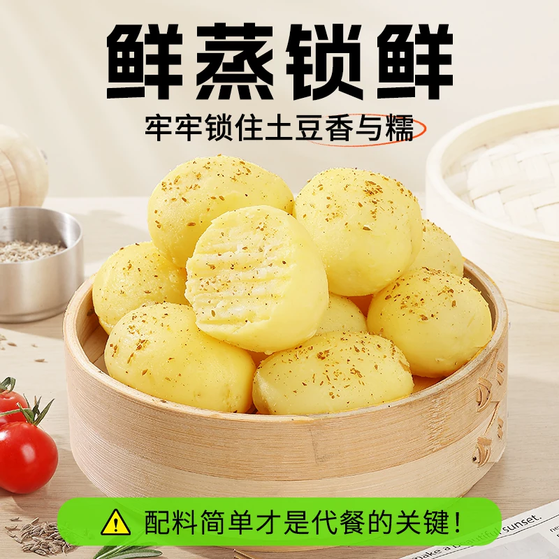 炭食光即食黑椒土豆休闲零食 23.65元 - 86线报