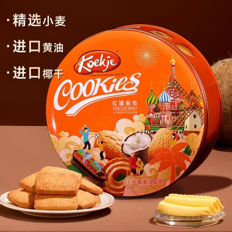 华美生椰味海盐黄油味黄油曲奇饼干层层酥脆抹茶鸡蛋卷270g 5.99元 - 86线报 华美生椰味海盐黄油味黄油曲奇饼干层层酥脆抹茶鸡蛋卷270g 5.99元 - 86线报