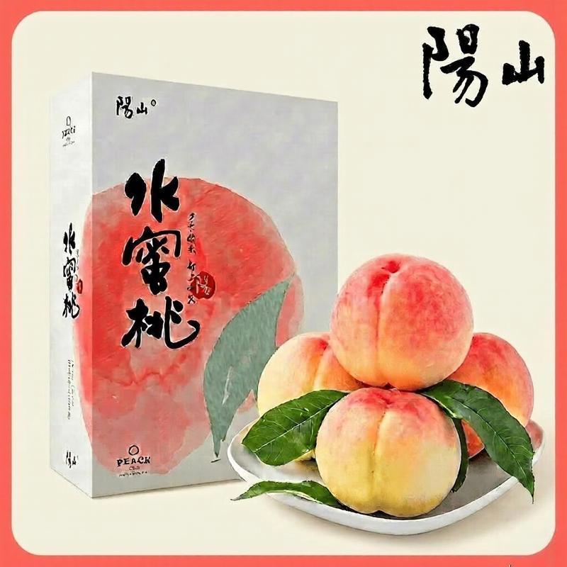 阳山水蜜桃单果礼盒装200250g*8个 58.9元 - 线报酷