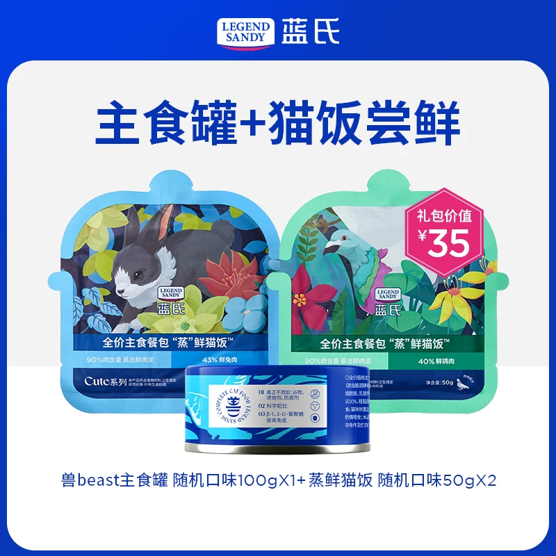 蓝氏肉满条16g*6+咕咕条12g*5 12.9元 - 线报酷