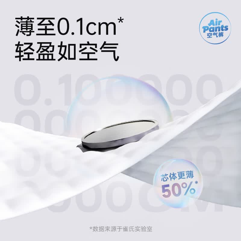 雀氏薄快吸系列拉拉裤XL50片 28.07元 - 折送网
