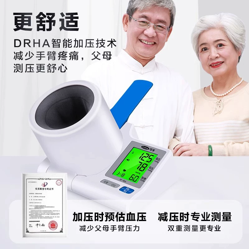 可孚臂筒式血压计高精准家用电子测量仪测压仪医用医院量仪器 213.21元 - 86线报