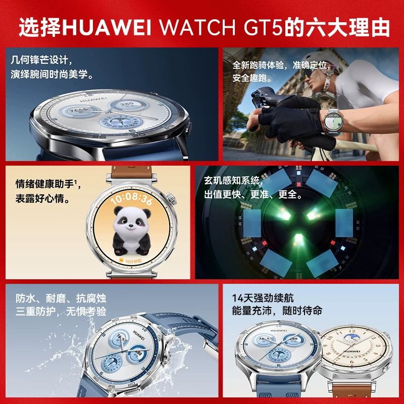 华为WATCH GT5智能手表41mm 815.15元 - 美泡泡