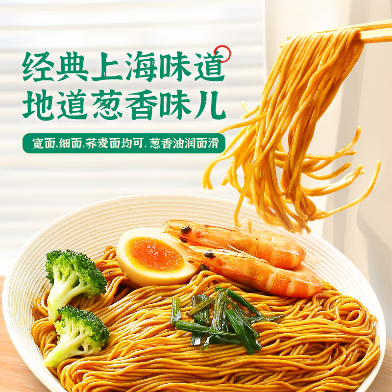 仲景超值大瓶上海葱油拌面酱470g*2瓶 26.11元 - 86线报