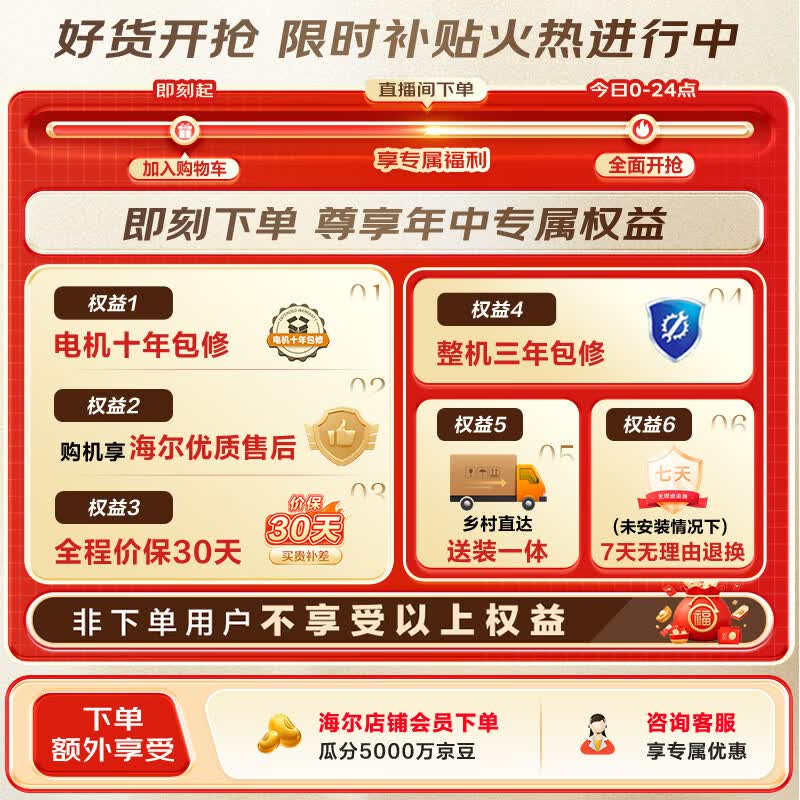 海尔热泵烘干洗烘套装 3798.99元 - 线报酷