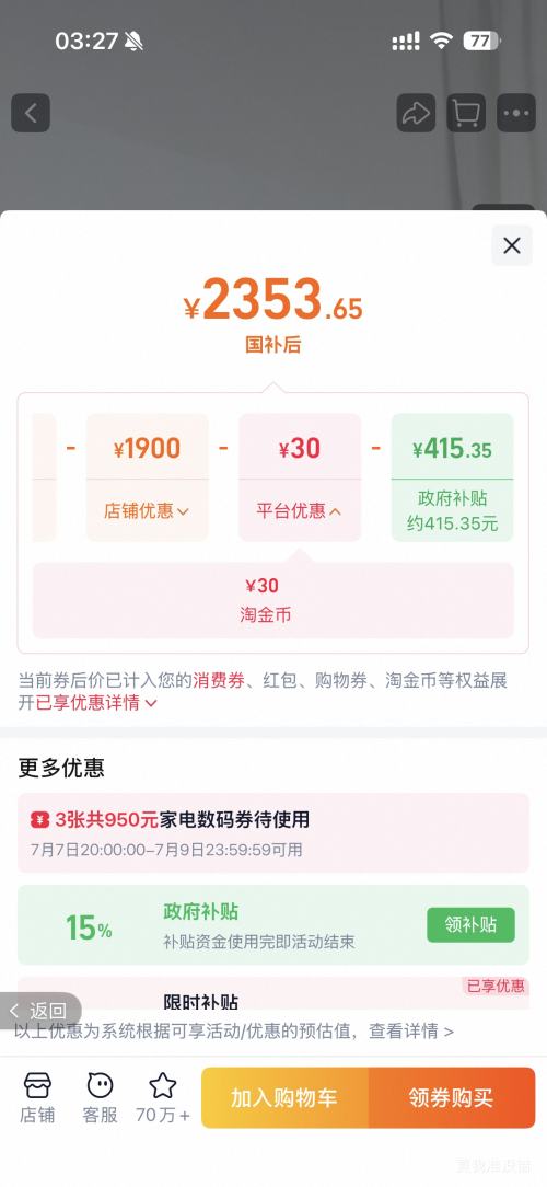 GREE格力云佳Pro大1匹挂机KFR-26GW/NhMa1BG 2226.15元 - 86线报
