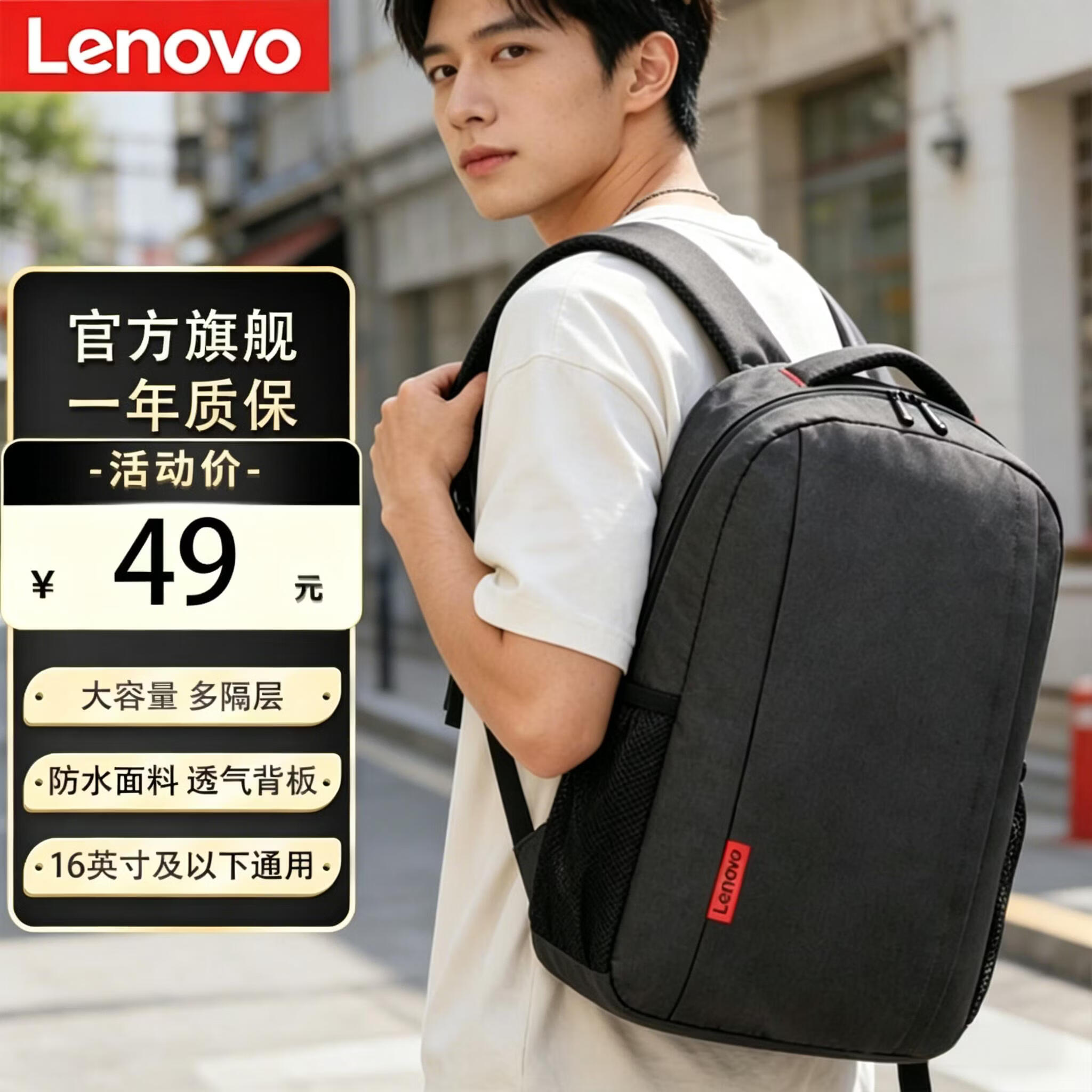 ThinkPad 15.6英寸双肩电脑包 Q3 23L 黑色 48元 - 美泡泡