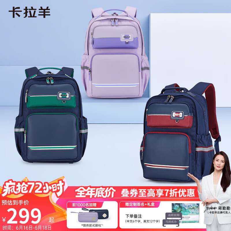卡拉羊6维防下坠减负云朵书包CX5133+5133L藏青24L 218元 - 86线报 卡拉羊6维防下坠减负云朵书包CX5133+5133L藏青24L 218元 - 86线报