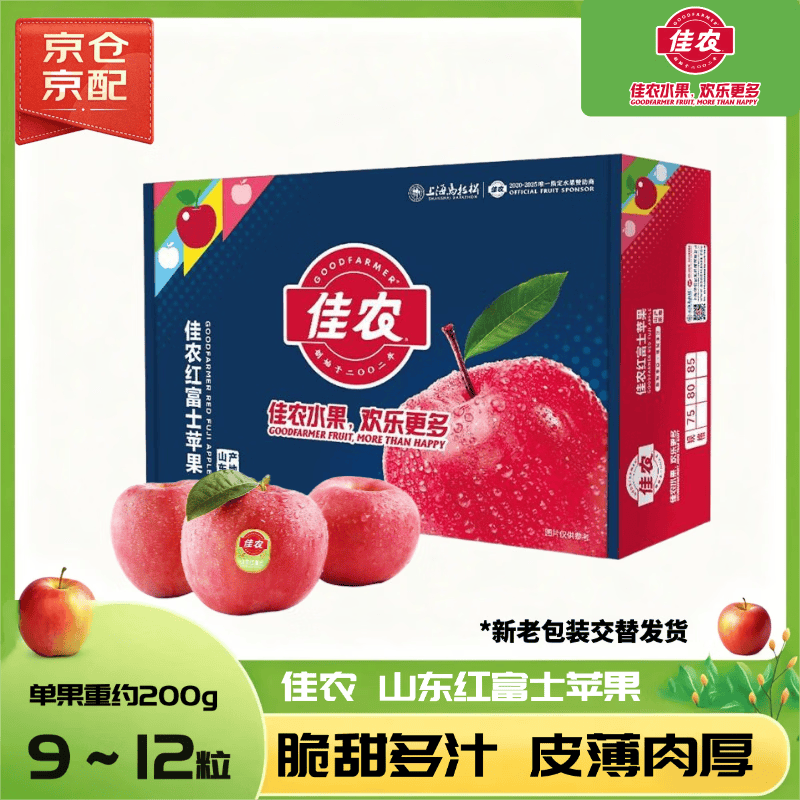 佳农烟台红富士苹果9-12粒装单果200g以上生鲜水果礼盒 39.9元 - 线报酷