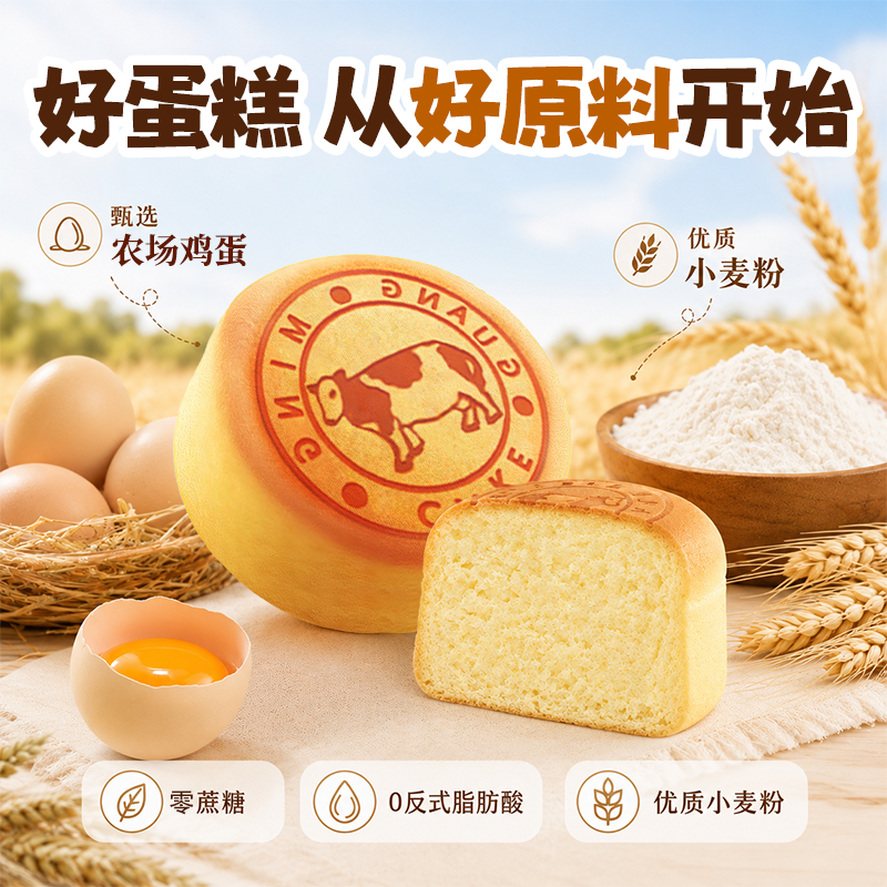 光明牛奶蛋白棒面包270g 8.48元 - 86线报 光明牛奶蛋白棒面包270g 8.48元 - 86线报