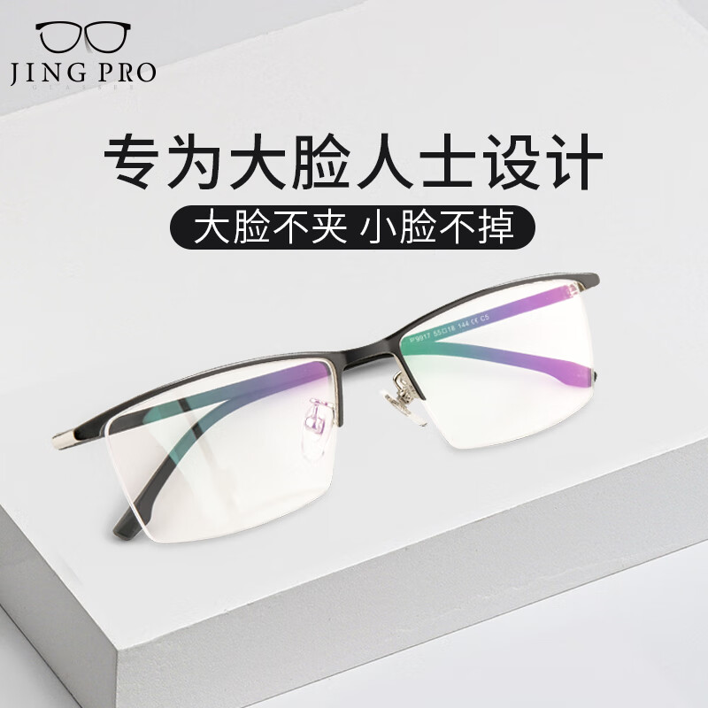 凯米U6系列1.67超薄防蓝光镜片0-800度+9917黑银超轻 125.28元 - 86线报