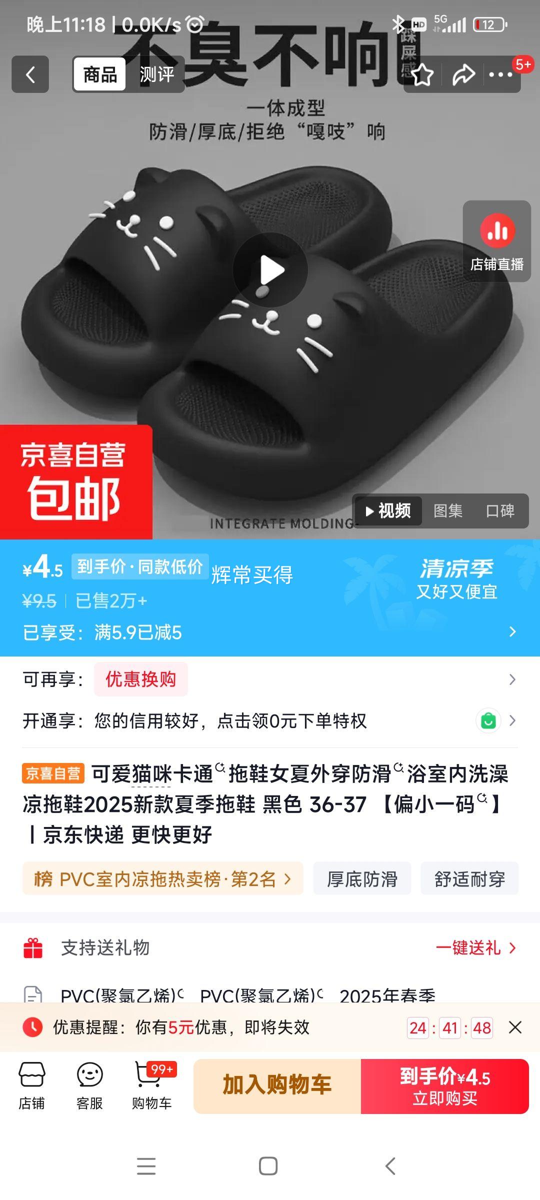 可爱猫咪卡通女夏拖鞋1双 4.5元 - 美泡泡 可爱猫咪卡通女夏拖鞋1双 4.5元 - 美泡泡