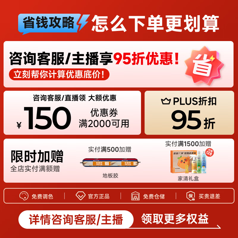 立邦乳胶漆竹炭抗甲醛防霉净味五合一墙漆54L 1360.2元 - 86线报
