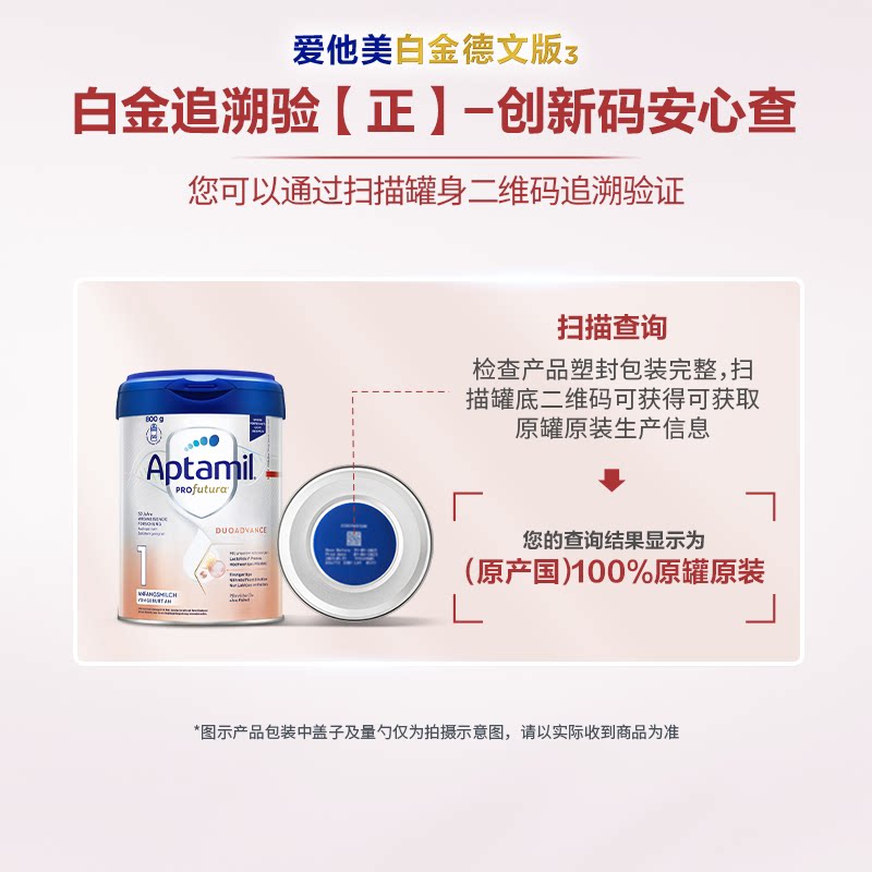 爱他美德国白金版一加段1+段进口婴幼儿奶粉800g*6 812.25元 - 线报酷
