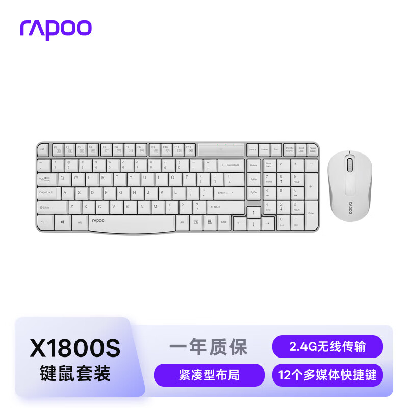 雷柏 X1800S 无线键鼠套装 白色 59元 - 86线报 雷柏 X1800S 无线键鼠套装 白色 59元 - 86线报