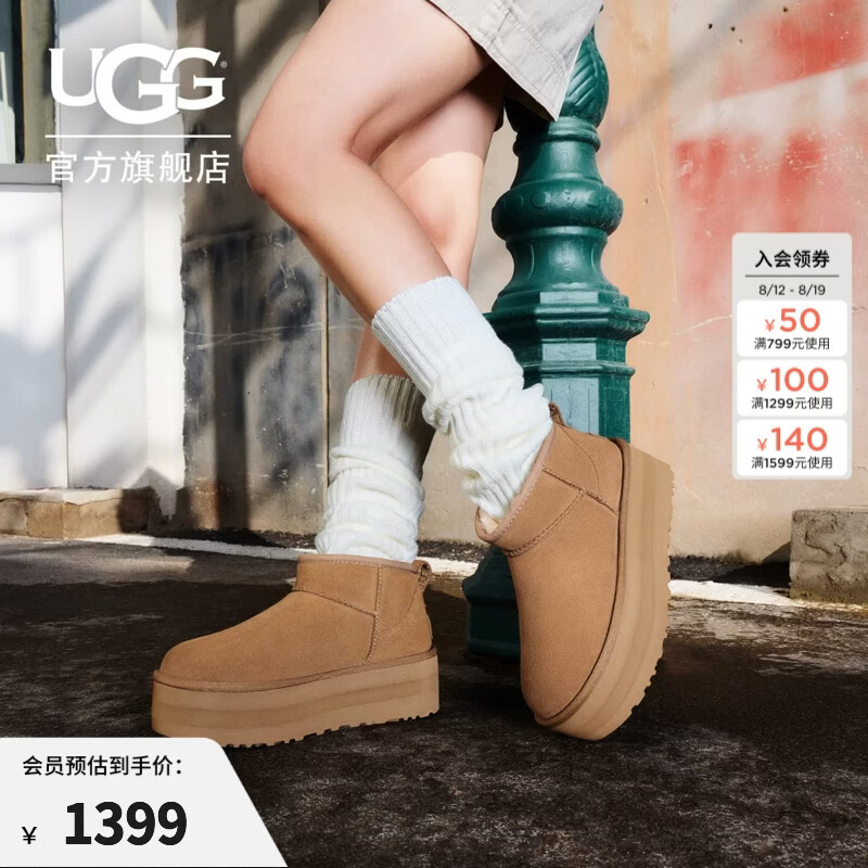 UGG经典纯色厚底短筒雪地靴1135092 1382元 - 86线报