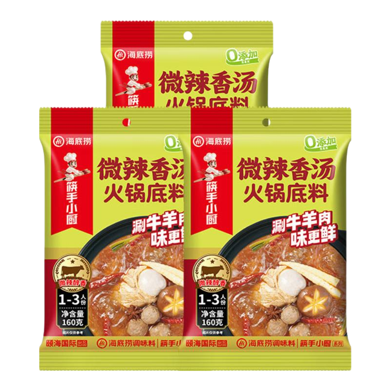 海底捞火锅底料微辣香汤160g×3 9.2元 - 86线报