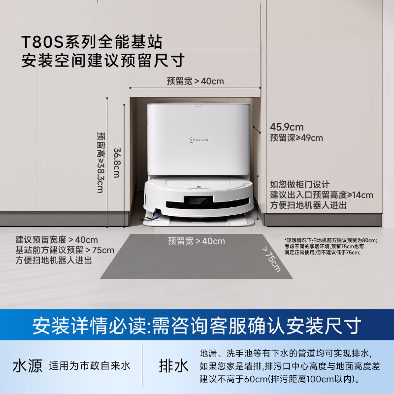 科沃斯T80S扫地机器人扫拖洗烘一体自清洗自动集尘热水洗拖布滚筒活水洗地机器人上下水版 - 86线报