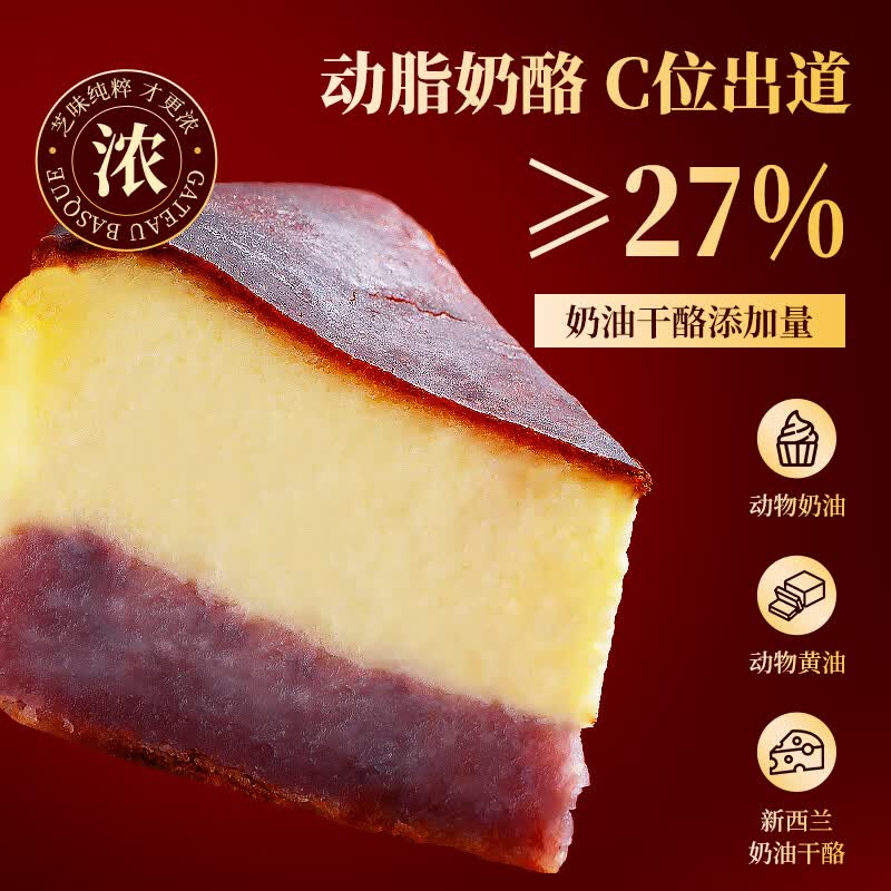 俏侬巴斯克芝士芋泥蛋糕300g（2盒） 27.53元 - 86线报