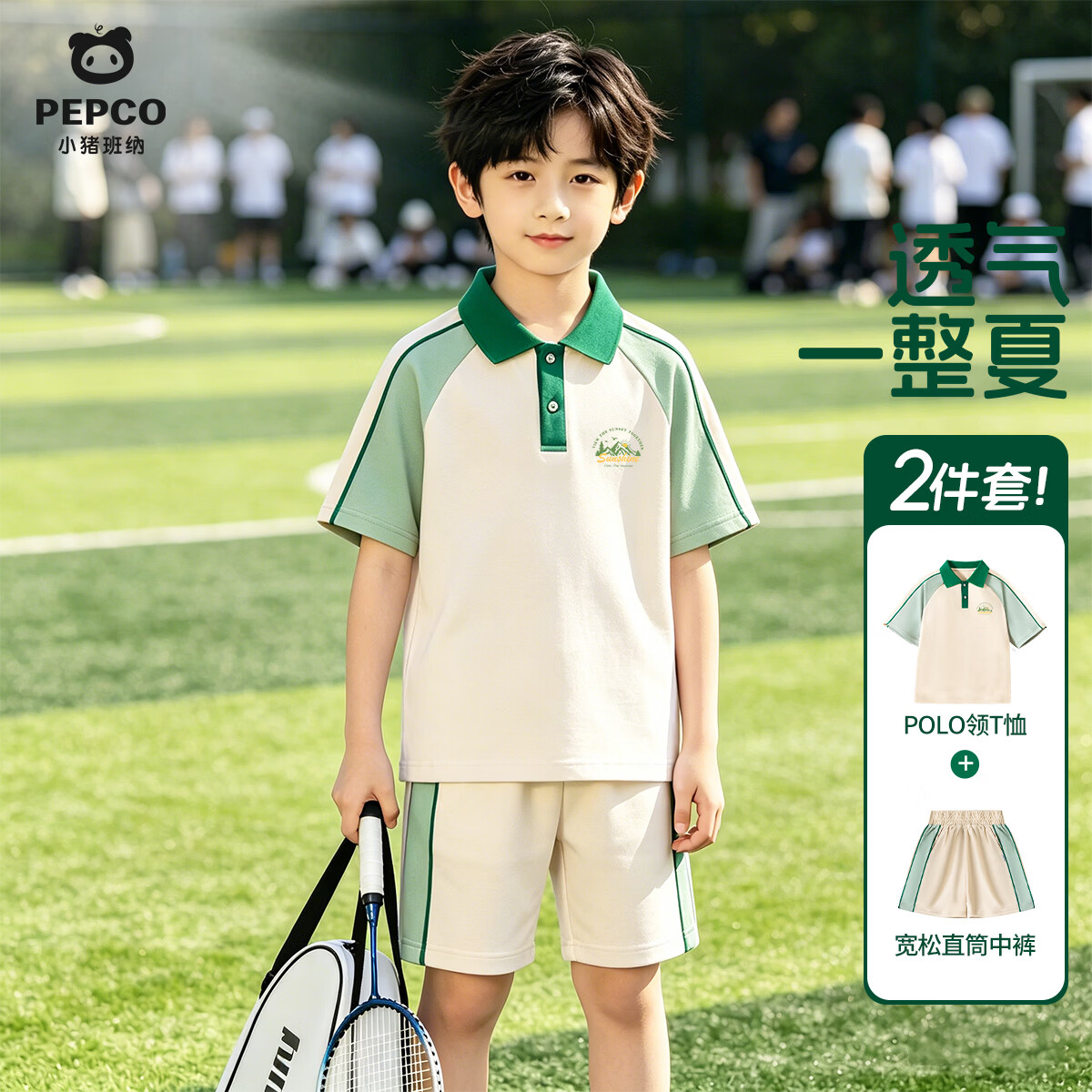 小猪班纳儿童短袖polo衫+运动短裤2件套装 34.9元 - 86线报
