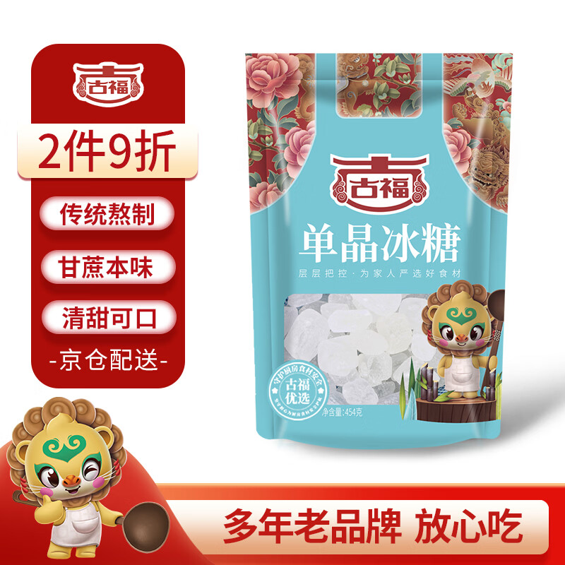 古福单晶冰糖454g 2.71元 - 86线报