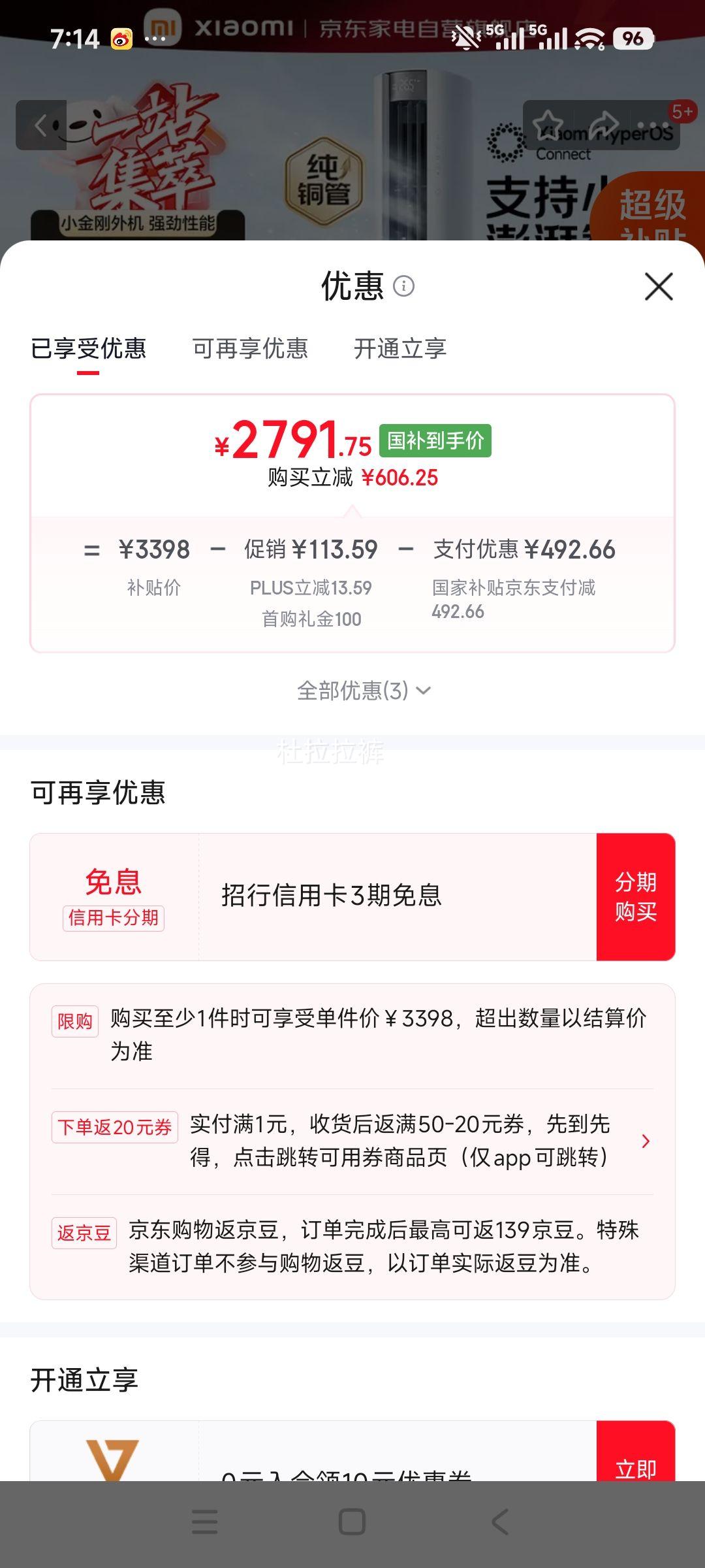 小米巨省电2匹柜机51LW-NA10/N1A1(W) 2791.75元 - 86线报